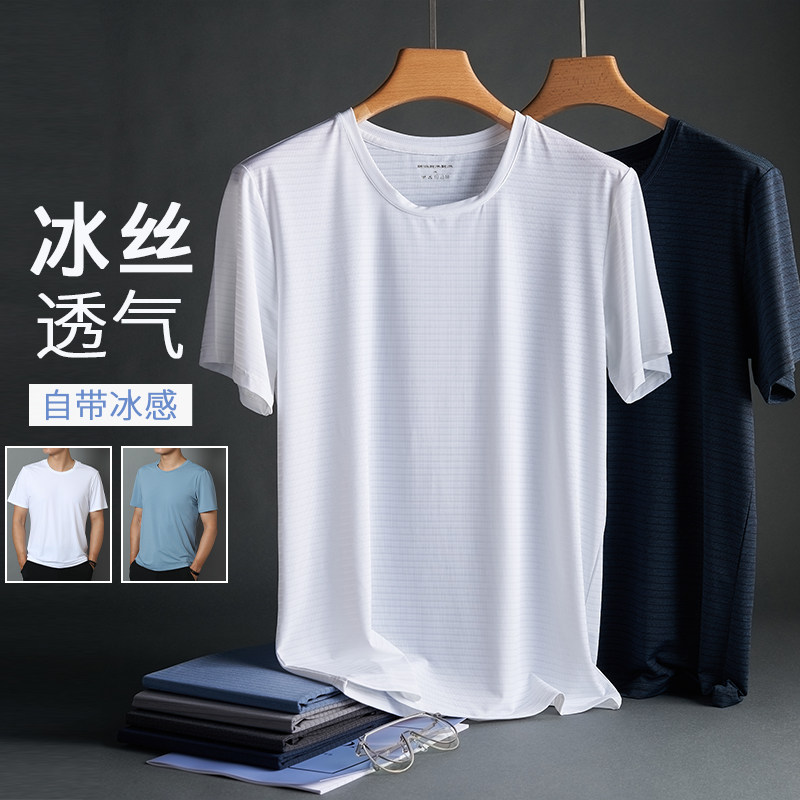 Ice silk short-sleeved t-shirt men's summer thin sports casual loose running breathable quick-drying half-sleeve round neck T-shirt