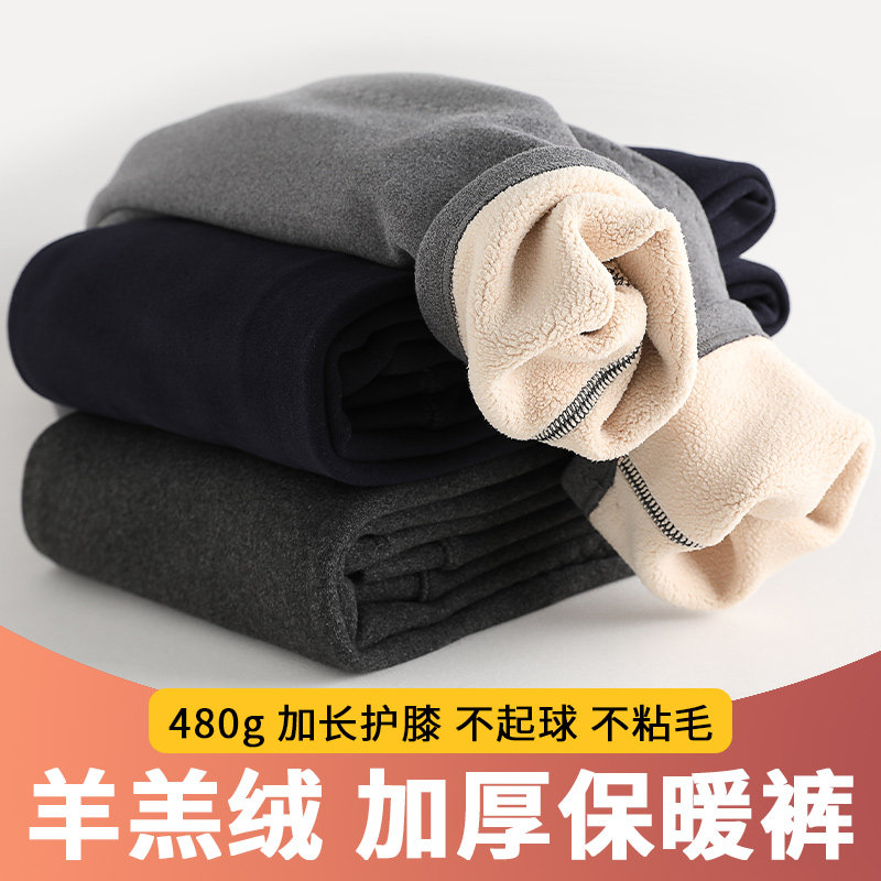 Lamb velvet warm pants men's fleece thickened cotton wool pants inner wear middle-aged constant temperature heating knee pads bottoming cotton pants winter