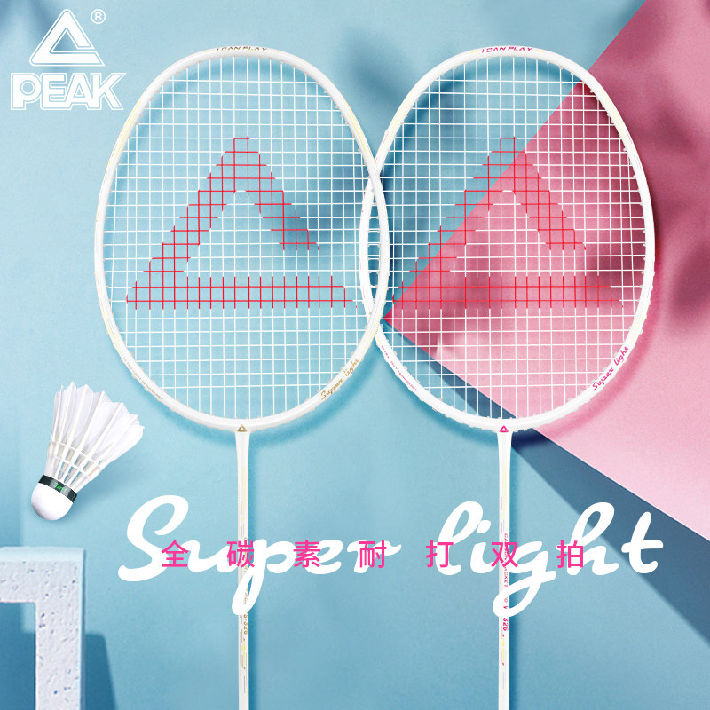 Peak flagship store badminton racket children's single and double racket full carbon ultra-light professional offensive durable suit