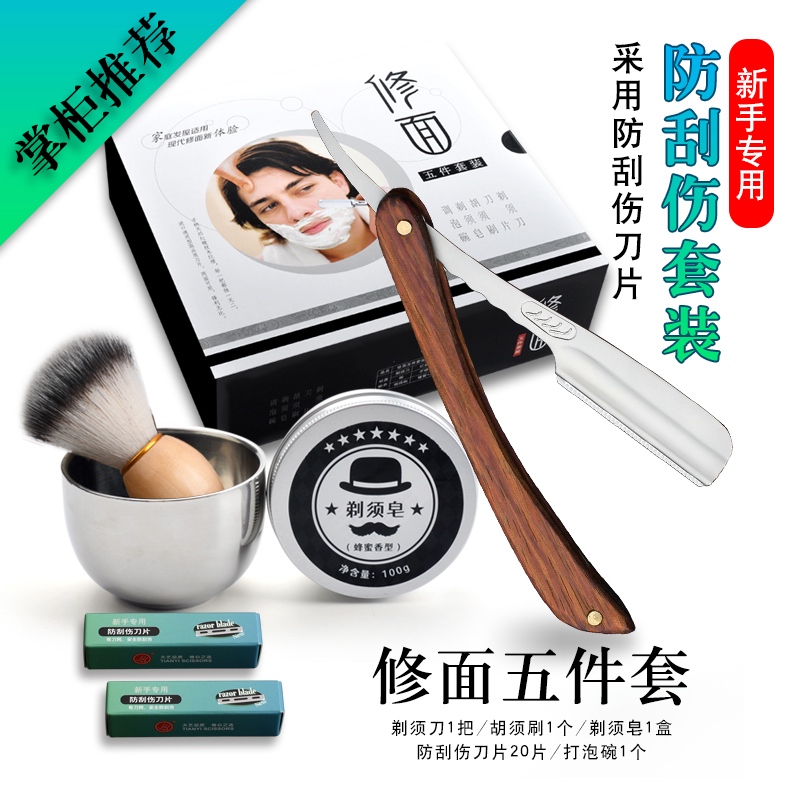 Razor with Replaceable Blades, Old-Fashioned Shaving Razor, Manual Foam Soap, Stainless Steel Men's Shaving Five-Piece Set