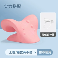 [Power Match ❤] C -тип розовый массажный массаж подушка+Anti -Low -Head Artifact