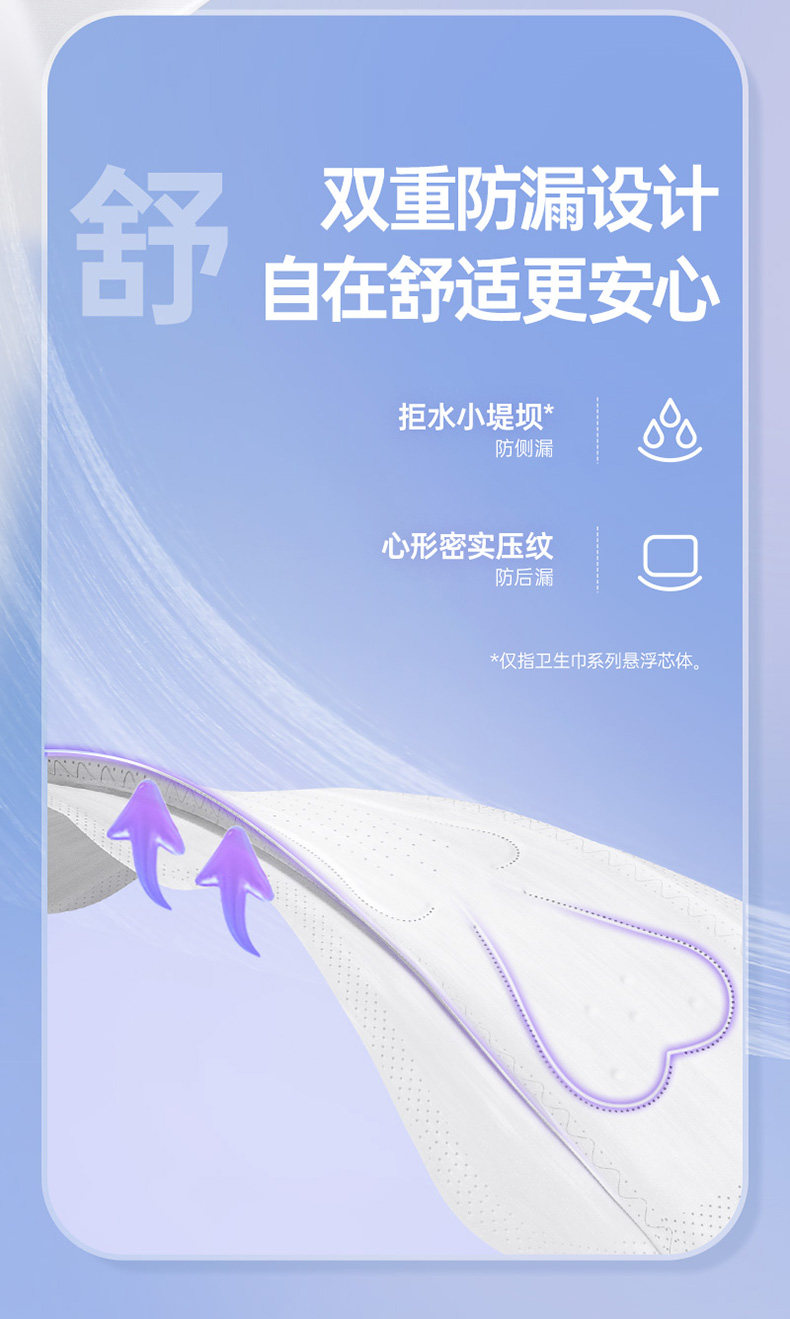 子初日夜用蚕丝姨妈巾绵柔超薄透气护垫卫生巾日用夜用多系列 — 8