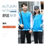 Толстовка для работы, осенний лонгслив, бейсбольная форма, куртка, делается под заказ, увеличенная толщина, с печатью вашего логотипа