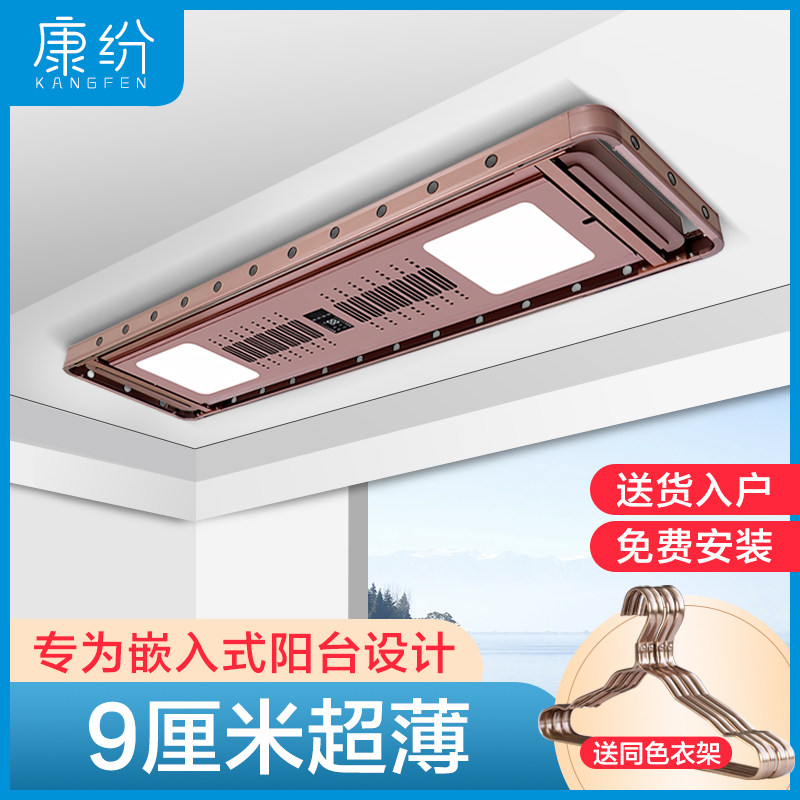 Ultra-thin invisible embedded electric drying rack balcony intelligent remote control hanger automatic lifting drying dryer