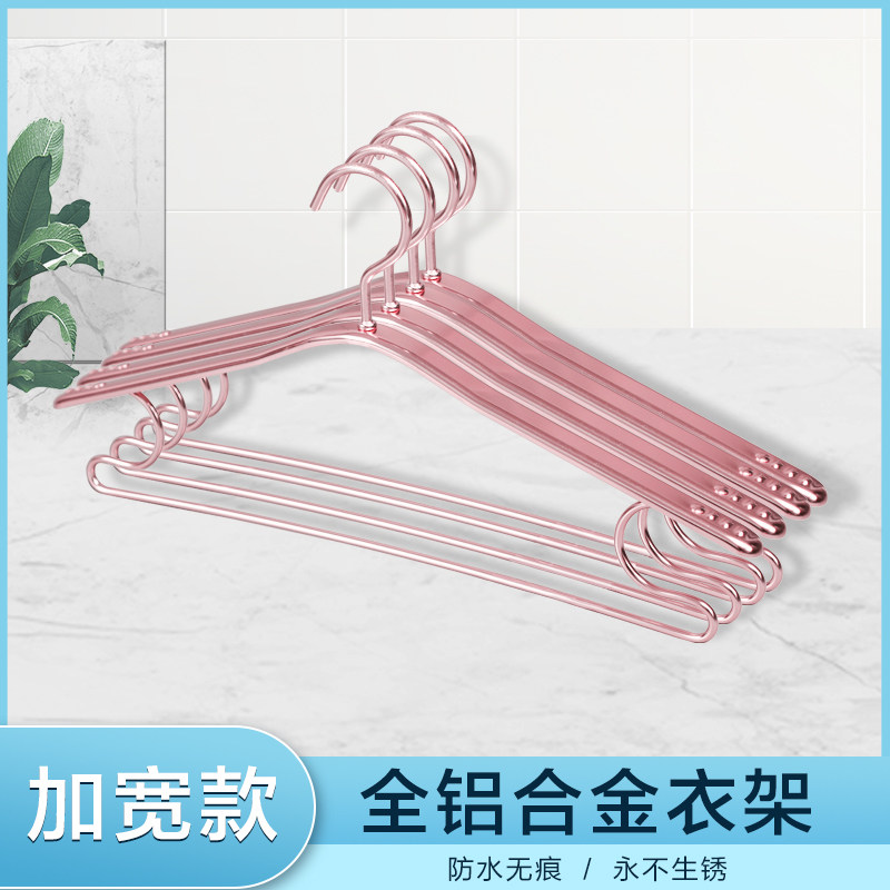 Hanger space aluminum alloy household clothes hanging wide shoulder non-slip seamless clothes rack thickened try clothes hanger hanger