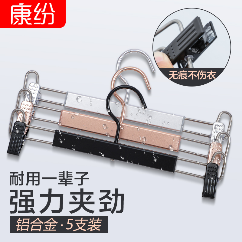 Aluminum alloy trousers rack trousers clip household trousers clip no trace clip trousers hanger multifunctional trousers hanging trousers clip hanger