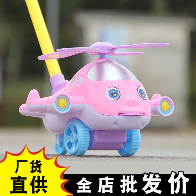 Baby toddler trolley single pole with bell push airplane sticking out tongue to learn to walk push music vibrato toy