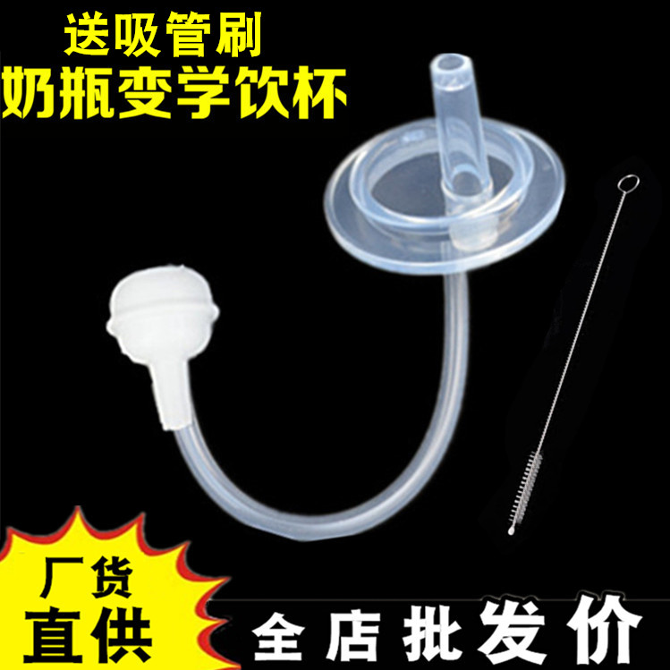 Wide Mouth Milk Bottle Conversion Straw Cup School Drinking Cup Drinking Milk Drinking Straw Group Accessories Replacement Pacifier