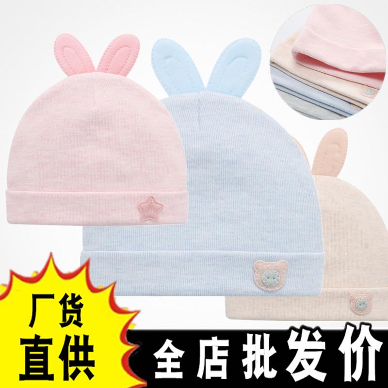 Baby's fetal hat double spring and autumn baby cartoon hat newborn pure cotton double ear cap 0 - 6 months