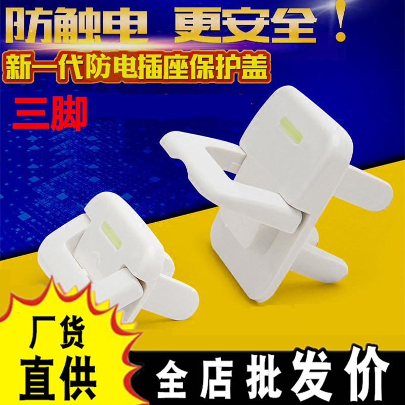 Three Feet Anti-Electrocution Socket Protection Cover Child Safety Socket Protective Cover Plug Protective Cover