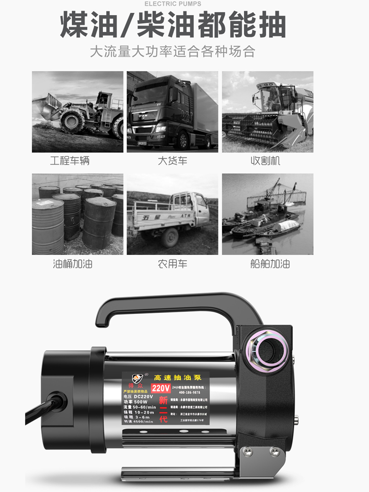 Crowdsourced electric oil pumping pump Small 12V24V220V volt diesel fuel tanker Flip-pumping Self-Suction Pump Oil Pump