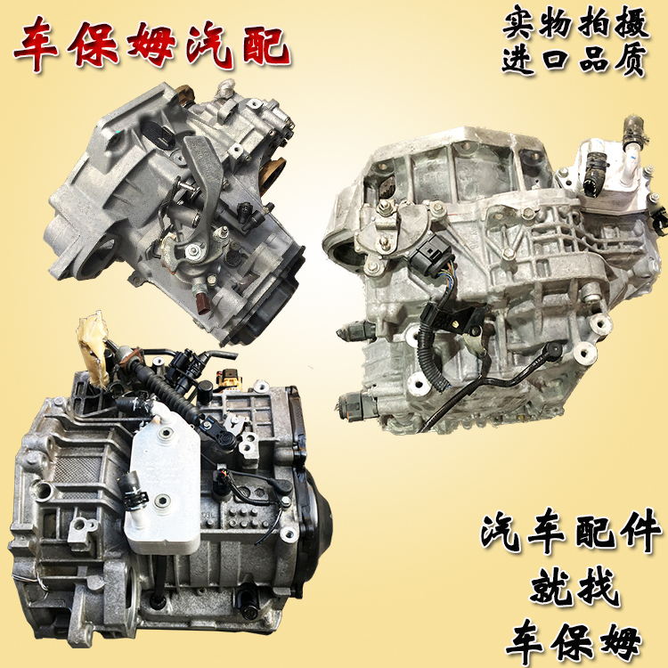 Suitable for Volkswagen Golf 4, Polo, Jetta, Sagitar, Touran 1.6, Lavida, Old Bora, and Besturn B50 Transmission Suitable for Volkswagen Golf 4, Polo, Jetta, Sagitar, Touran 1.6, Lavida, Old Bora, and Besturn B50 Transmission