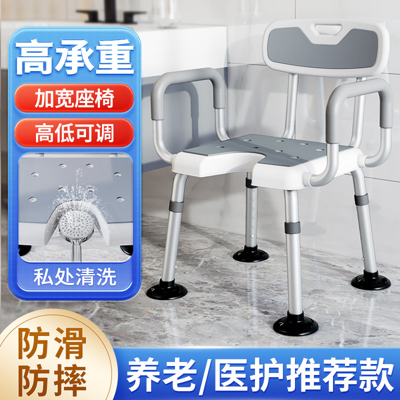 老人专用洗澡椅卫生间防滑洗澡凳助浴椅淋浴椅孕妇可折叠浴室坐凳