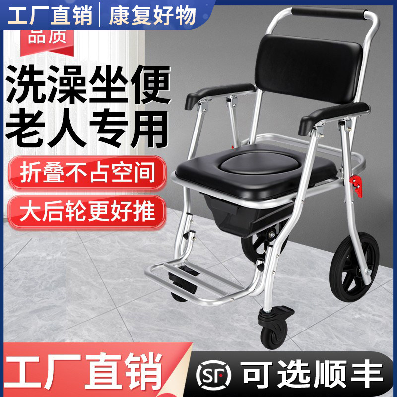 带轮坐便椅子中风适用可折叠洗澡坐椅铝合金高度可调