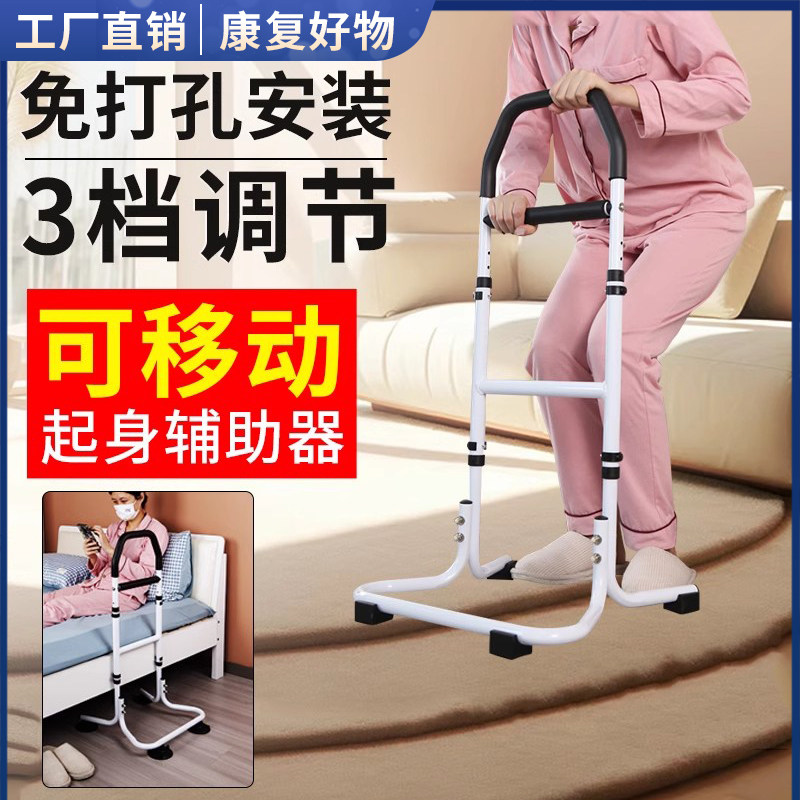 老人床边扶手栏杆借力辅助起床器如厕防滑防摔助力架沙发起身神器