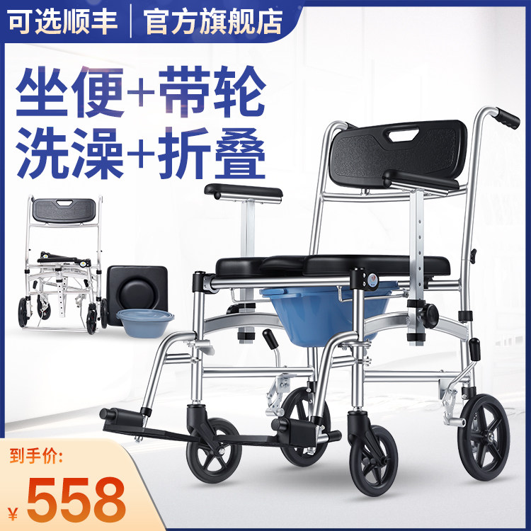 老人坐便椅加固防滑家用移动家用马桶椅淋浴洗澡椅子残疾人坐便器