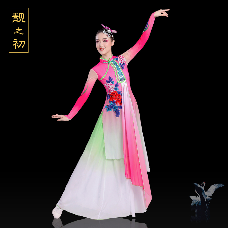 Classical dance costumes female elegant Chinese style dress female long skirt red song dance fan dance costume new suit