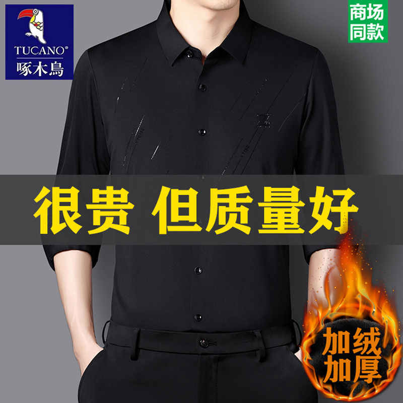 Woodpecker Winter New Warm Long-Sleeve Shirt for Men, Fleece-Lined, Thickened, Loose Fit, Wrinkle-Resistant, Non-Ironing Casual Shirt, Trendy Woodpecker Winter New Warm Long-Sleeve Shirt for Men, Fleece-Lined, Thickened, Loose Fit, Wrinkle-Resistant, Non-Ironing Casual Shirt, Trendy