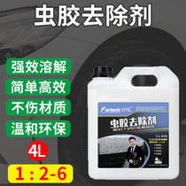 Insect Gum Cleaning Agent Car Resin Tree Sticky Bird Droppings Mosquito Mortem Clean Car Wash Liquid stores with concentrated large barrels