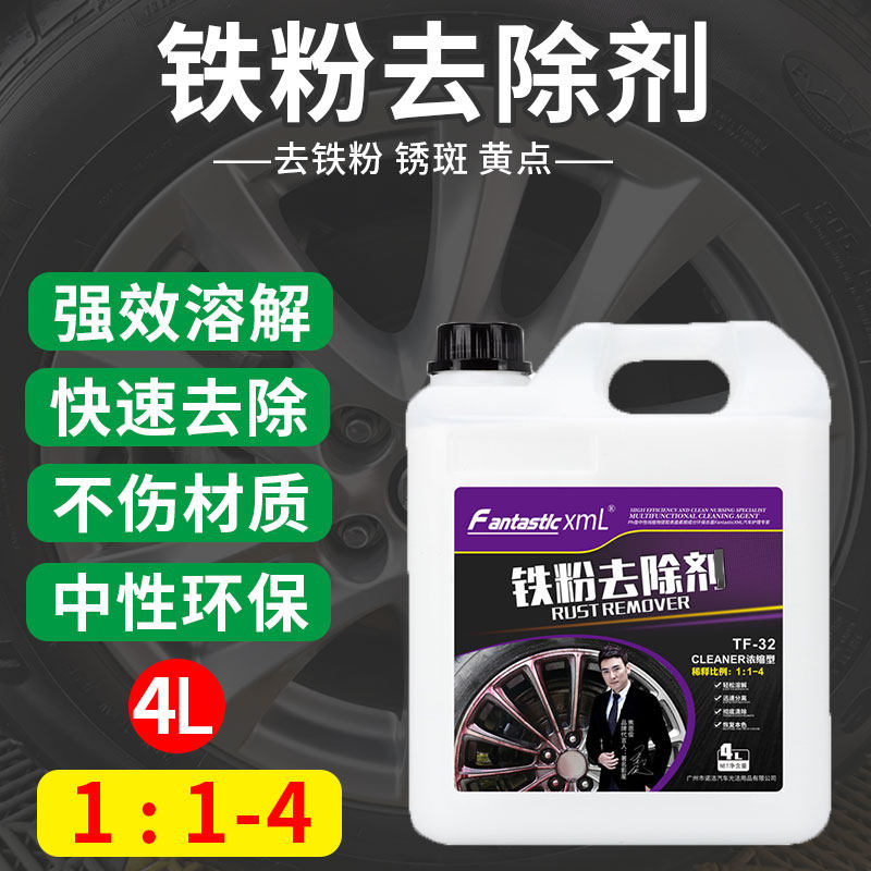 Iron powder remover car wheel white paint surface rust spot flattel oxide layer cleaning and rust cleaning agent large bucket