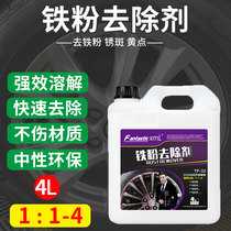 Iron Powder Remover Car Hub White Lacquered Surface Iron Rust Spot Oxidation Layer Cleaning Clean Rust Remover Large Barrel