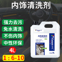 Car Interior Cleaning Agent Real Leather Suede Seat Ceiling All-round Clean Neutral Tornado Concentrate 4L large barrel