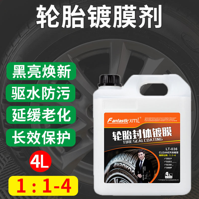 Tire coating brightener car glazing maintenance long-lasting anti-aging blackened wax paste repellent anti-fouling concentrated vat