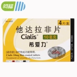 希爱力 Оригинал импортирован Dalla non -tablet 10 мг*4 таблетки эректильной дисфункции Ed Fast Flagship Store подлинный