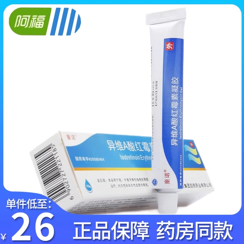 童诺 Различные витамин Акикин Гель 10G*1 Поддержка/коробка от прыщей подлинные прыщи с прыщами Воспалительные и невоспалительные поражения кожи