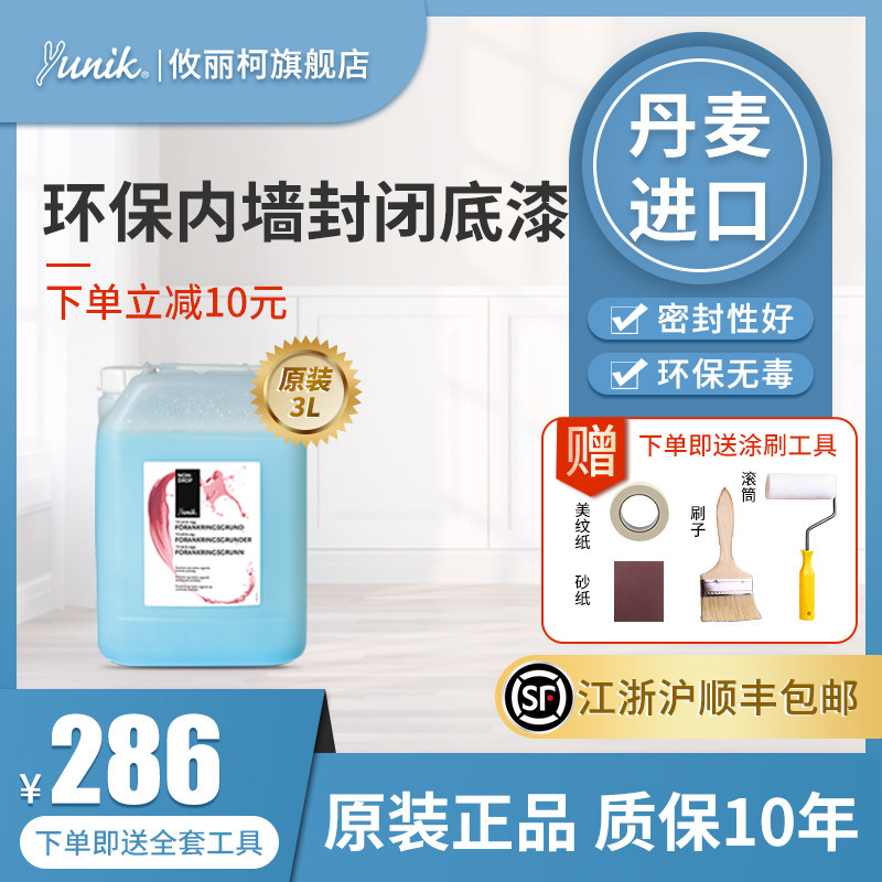 Fulekaku Yau Li Ke Environmental Protection Interior primer Transparent primer Anti-Base Mildew Primer Water-based Latex Primer Paints