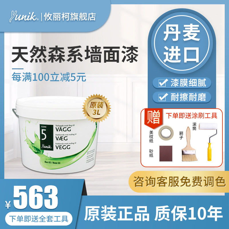 Fulecabinet Yau Li Ke Imports paint white interior walls Emulsion Paint Environmental Protection Indoor domestic paint Self-brushed wall paint-Taobao