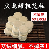 The dragon tank special Ai pillar 5CM Ai herb household palace cold and coarse dragon can not fall ash column