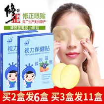 Eye Paste Relief Eye Dry Fuzzy Cold Application Down Black Eye Name Focus Ice for Teen