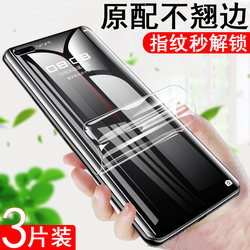 Huawei mate40 Porsche mobile phone water film mte40rs hydrogel film anti-peeping film mt40sr limited collection edition anti-peeping privacy m40 anti-peeping Huawei m40e tempered soft film mold