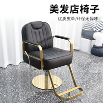 Barber shop chair net red hair salon chair hair salon special hair cutting chair lifting seat can be put down perm dyeing makeup