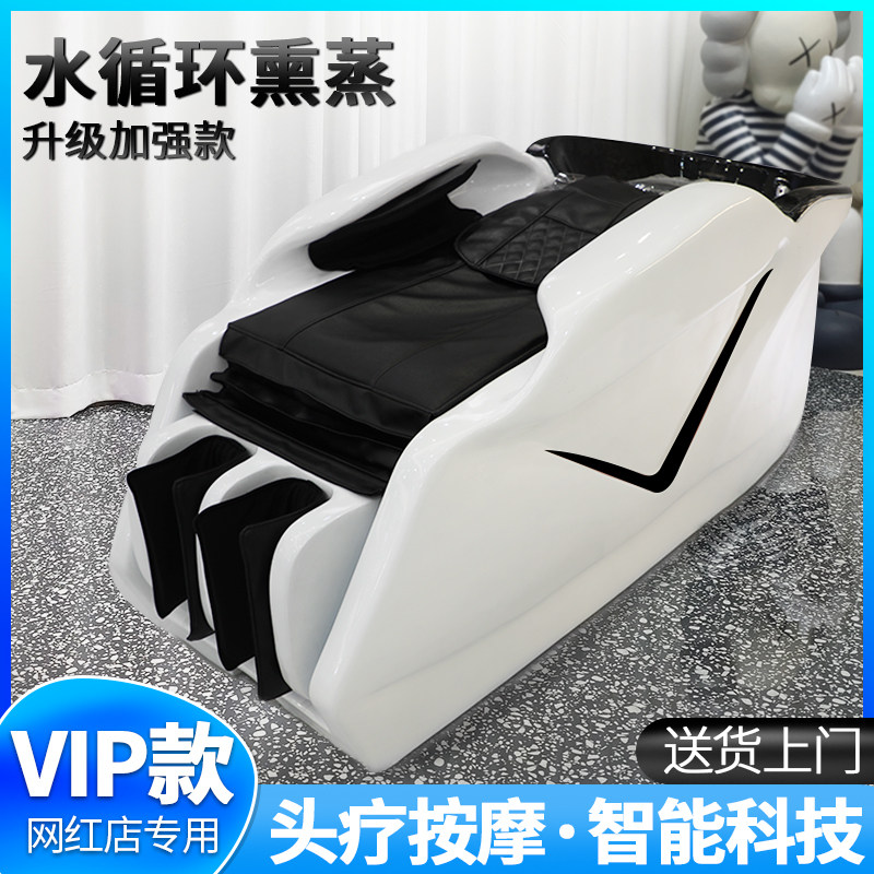 Smart massage electric hair wash bed fumigation head therapy Thai barber shop hair salon semi-lying hair salon special flush bed