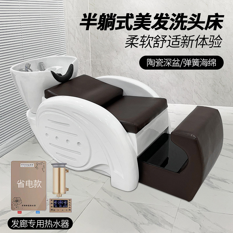New haircut shampoo bed hair salon special factory direct sale shampoo bed hairdressing shop ceramic basin semi-lying flushing bed
