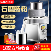 Gu Neng stone mill Rice flour mill Stone mill Electric commercial automatic pulping rice milk machine Soymilk machine Pulping machine Graphite