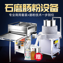 Gu Neng stone mill Electric commercial mill rice milk machine Guangdong steamed rice flour machine Stall drawer type rice flour steam oven