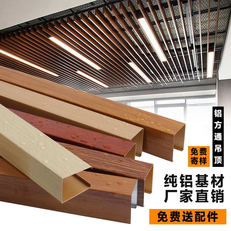 Aluminum square aluminum square aluminum square aluminum square aluminum square aluminum square partition of aluminum square ceiling