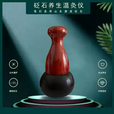 Mingyue stone needle moxibustion instrument massager rubbing abdomen flat stone moxibustion pot Taiji ball heating energy stone