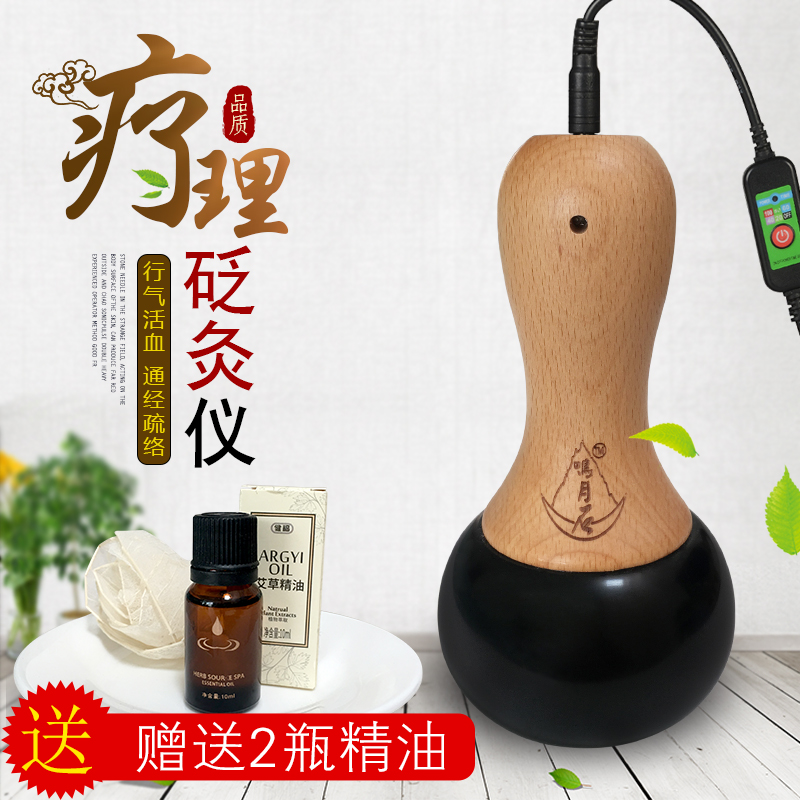 Mingyue stone needle moxibustion instrument household moxibustion whole body Meridian beauty electric massager scraper Tai Chi ball