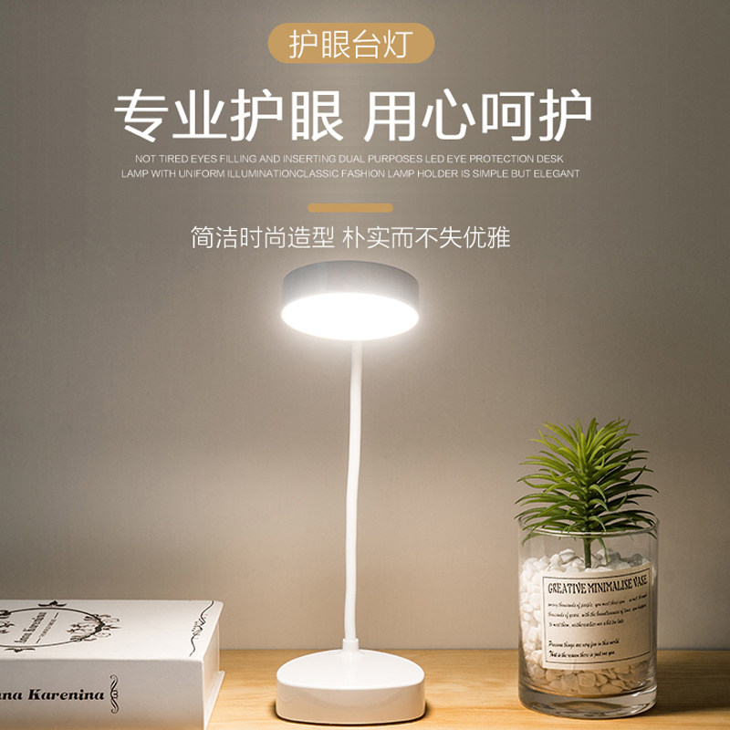 LED three-speed touch dimming reading desk lamp USB charging plug-in white light plus warm light eye protection student small desk lamp