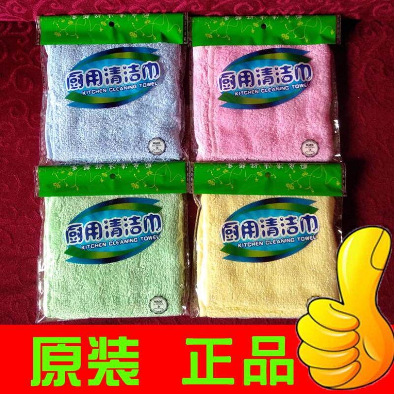 Mo kitchen kitchen cleaning towel oil-removing dish towel magic kitchen cleaning towel Lairen rag double-sided rag 10
