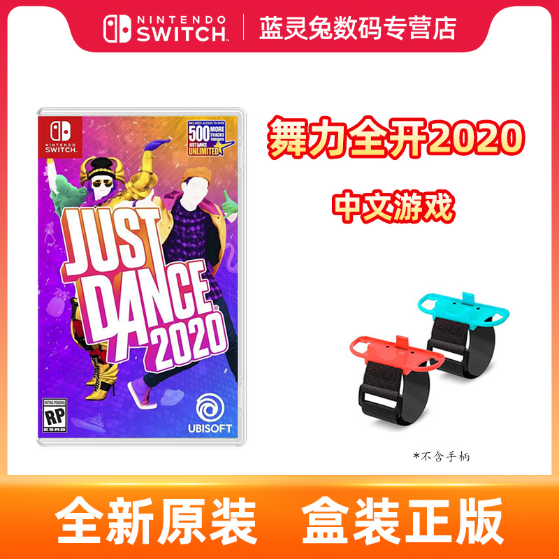 Nintendo Switch NS OLED Game Cassette Just Dance 2020 Just Dance 2020 Chinese