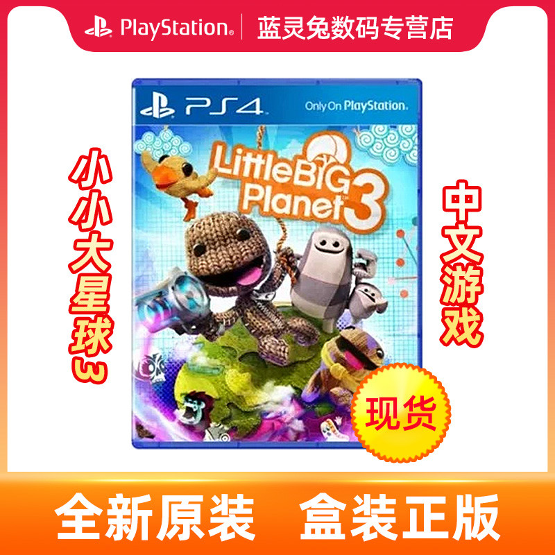 PS4 Game Disk Small Planet 3 Chinese Real New Spot Support Double