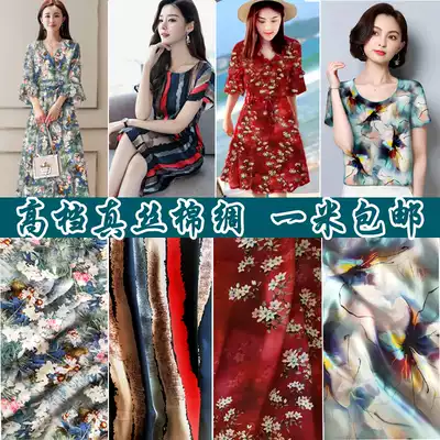 80 cotton cloth high-grade cotton silk fabric cotton silk cloth cotton silk skirt clothing clothing fabric cool summer