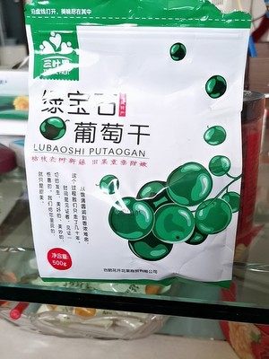 Three-leaf fruit disposable Emerald raisin 1000g Xinjiang specialty Turpan dried fruit new snack