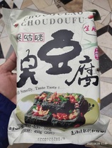 Smelly gulp Hunan specialty Changsha stinky tofu raw embryo fried stinky tofu raw embryo semi-finished semi-finished 40 pieces