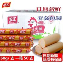 Shuanghui chicken sausage 60g instant noodle partner ham sausage Wang Zhongwang sausage barbecue sausage fried sausage box